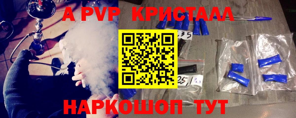 Alpha PVP VHQ Сафоново