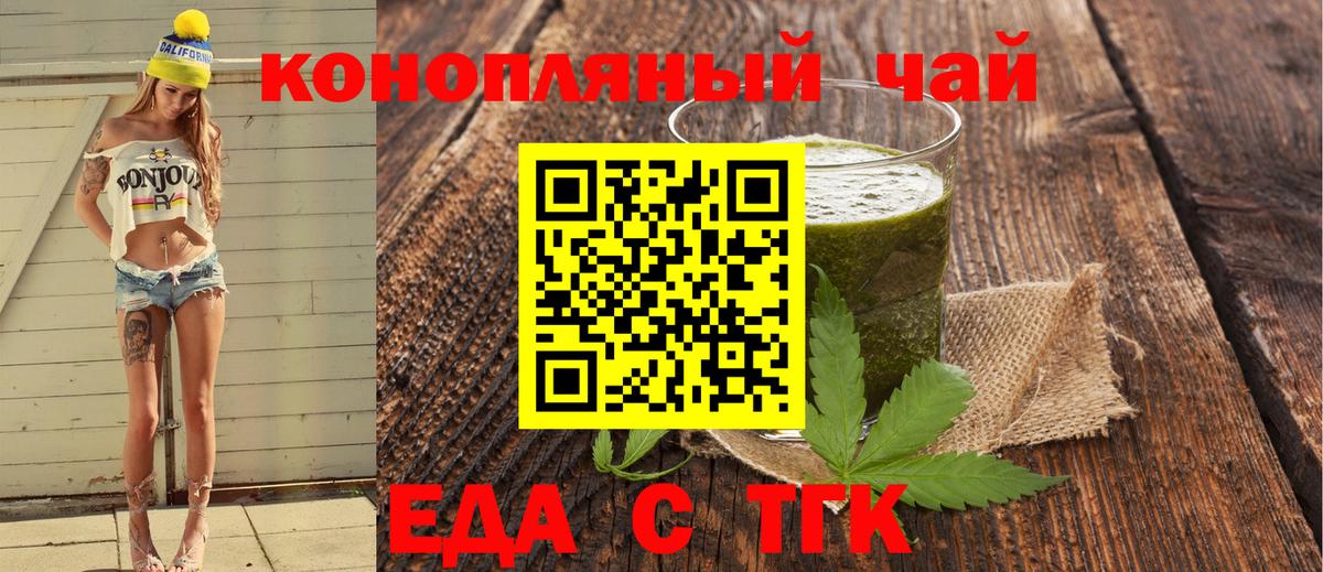 Сафоново  Еда ТГК марихуана  Вход с VPN 