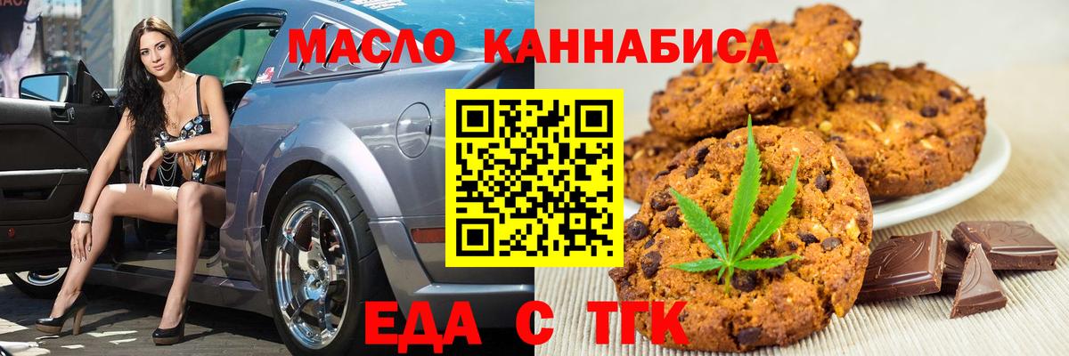 Cannafood конопля Сафоново