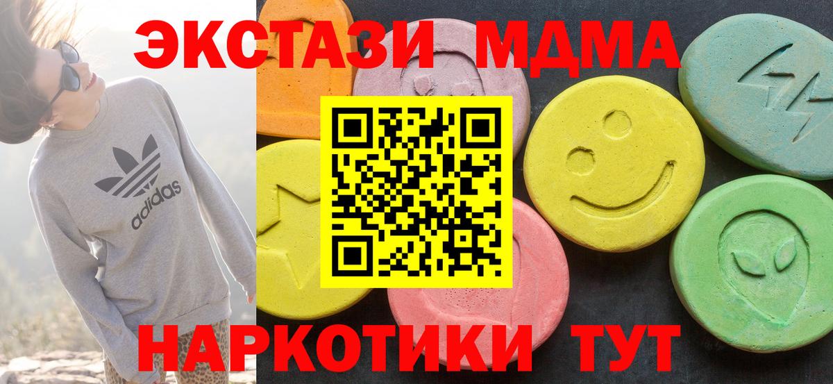 ЭКСТАЗИ 250 мг Сафоново