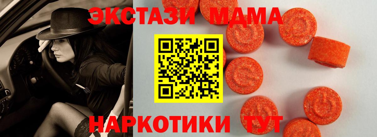 ссылка на мегу онион  ЭКСТАЗИ 99%  Вход с VPN  Ecstasy MDMA  Сафоново 