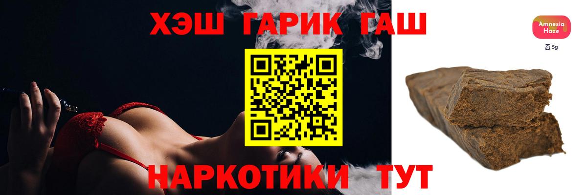 Гашиш гашик  ГАШ Ice-O-Lator  Вход с VPN  Сафоново 