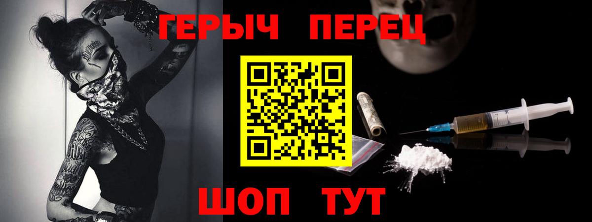 Сафоново  ГЕРОИН VHQ  Вход с VPN 