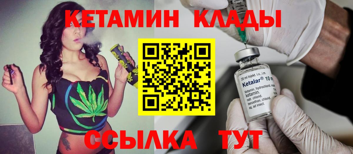 Кетамин ketamine Сафоново