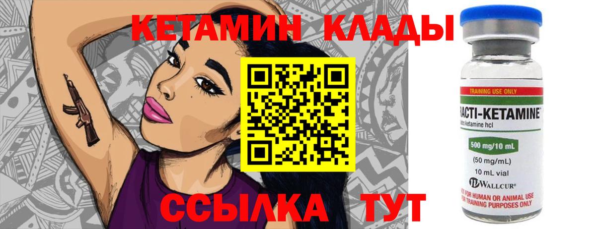 Сафоново  Кетамин VHQ  мориарти клад  Вход с VPN  КЕТАМИН VHQ 