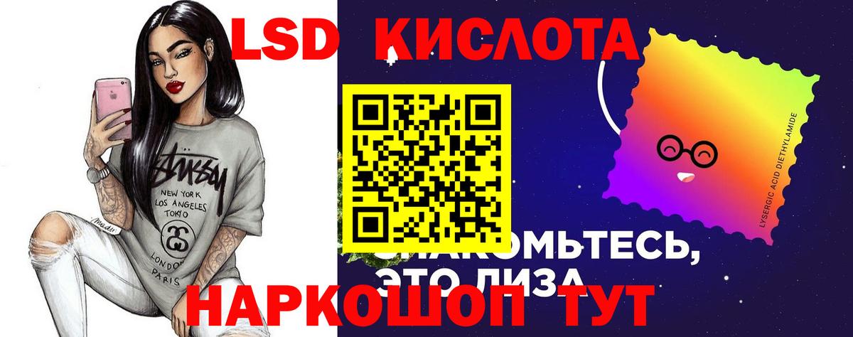 Сафоново  ЛСД экстази кислота  LSD-25 экстази кислота  Вход с VPN 