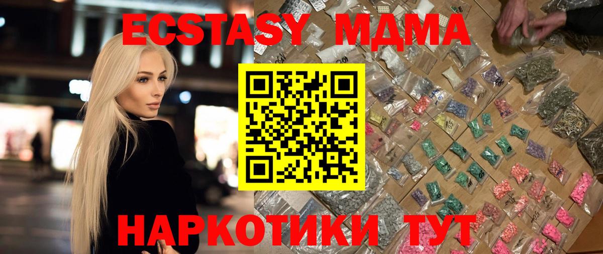 МДМА кристаллы Сафоново
