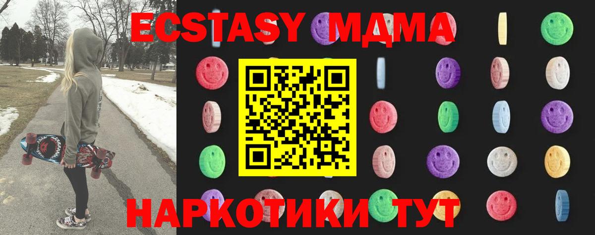 MDMA молли  МДМА  Вход с VPN  Сафоново  MDMA кристаллы 