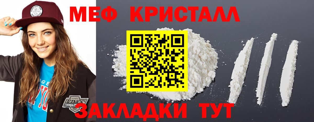 Мефедрон Сафоново
