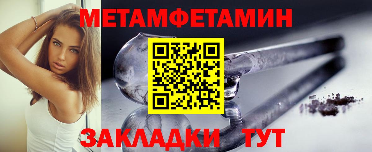МЕТАМФЕТАМИН винт Сафоново
