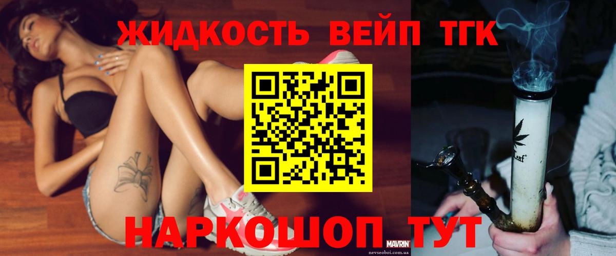 Дистиллят ТГК вейп Сафоново