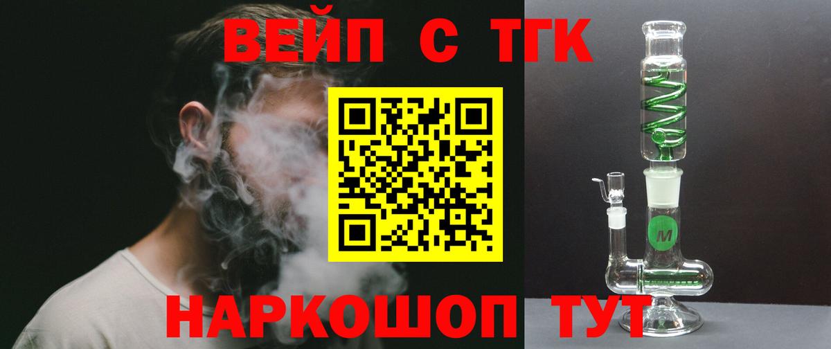 Дистиллят ТГК концентрат  Вход с VPN  Сафоново 