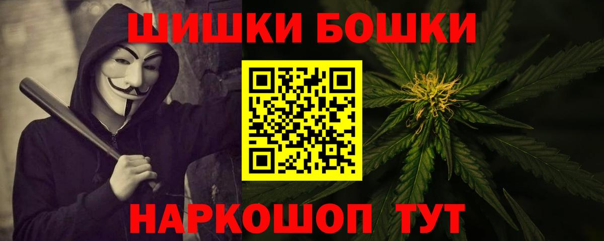 Марихуана AK-47  Шишки марихуана VHQ  Вход с VPN  Сафоново 